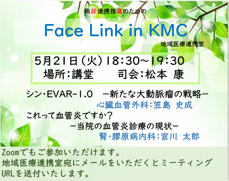 Face_link_in_KMC