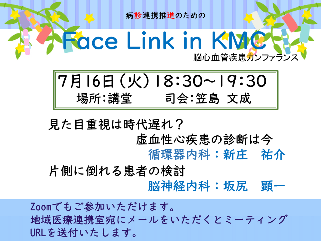 Face_link_in_KMC