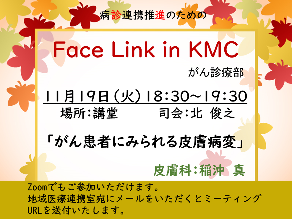 Face_link_in_KMC