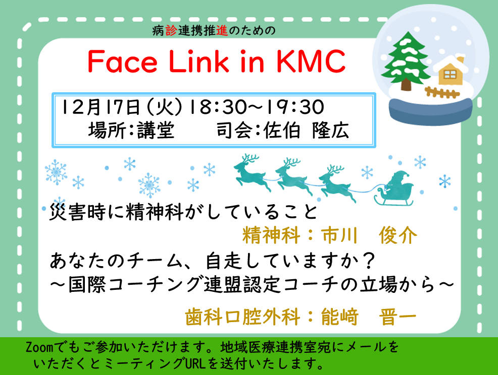 Face_link_in_KMC