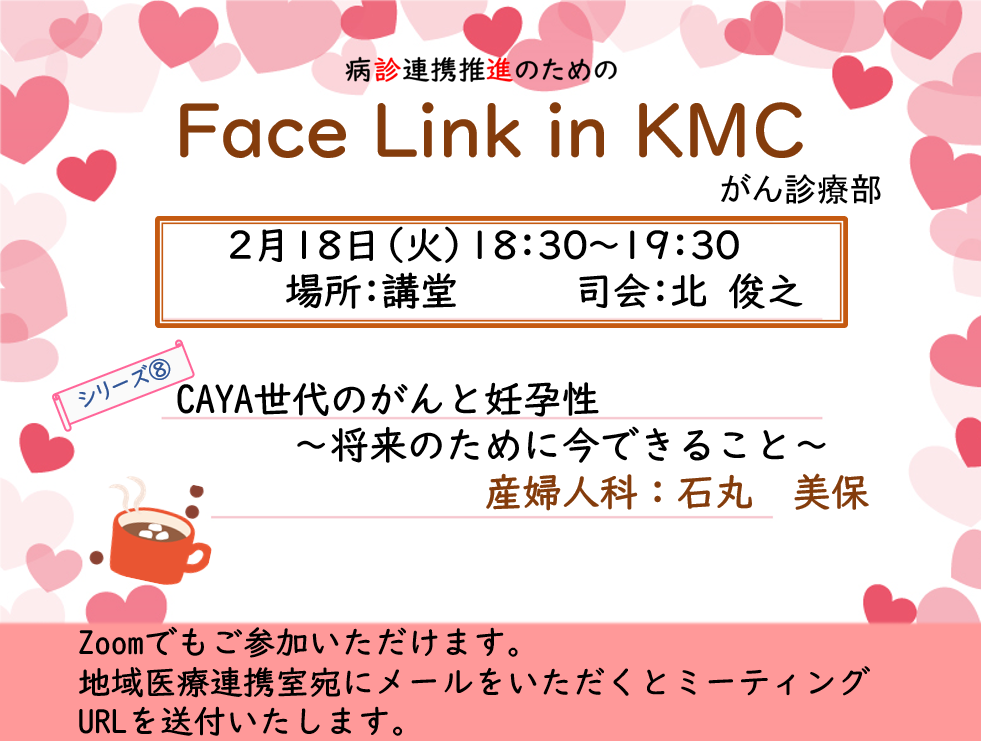 Face_link_in_KMC