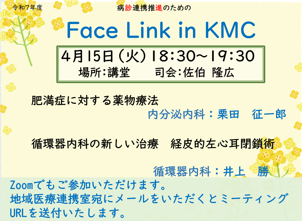Face_link_in_KMC