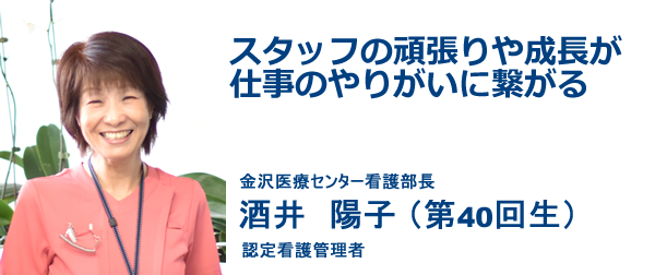 酒井　陽子