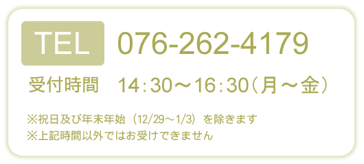 076-262-4179