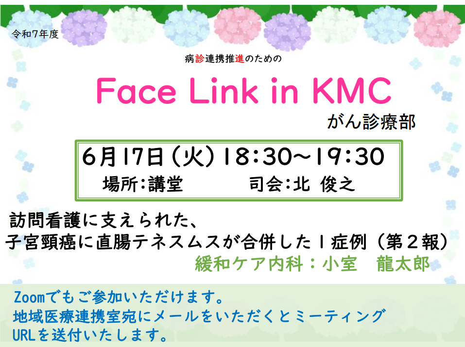 Face_link_in_KMC