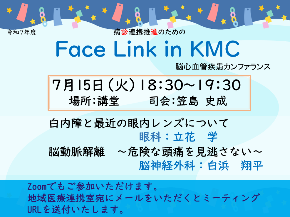 Face_link_in_KMC