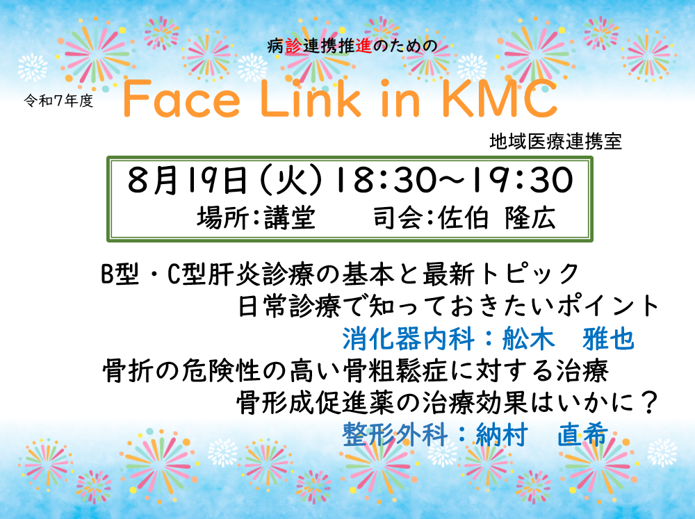 Face_link_in_KMC