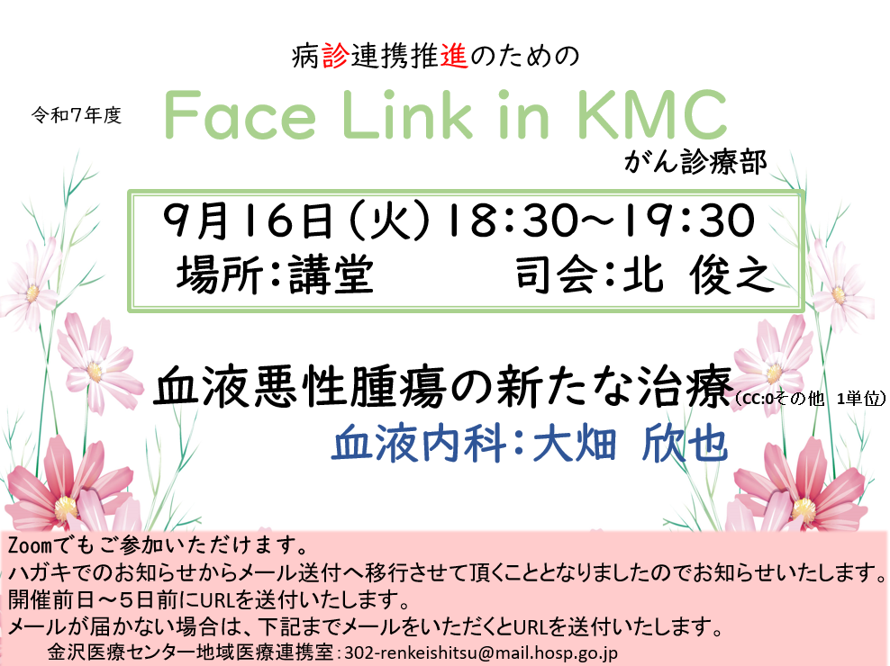 Face_link_in_KMC