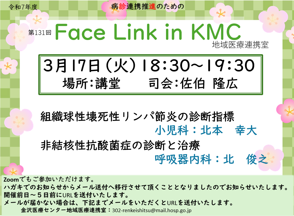 Face_link_in_KMC