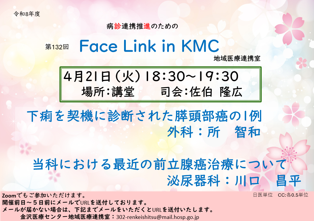 Face_link_in_KMC