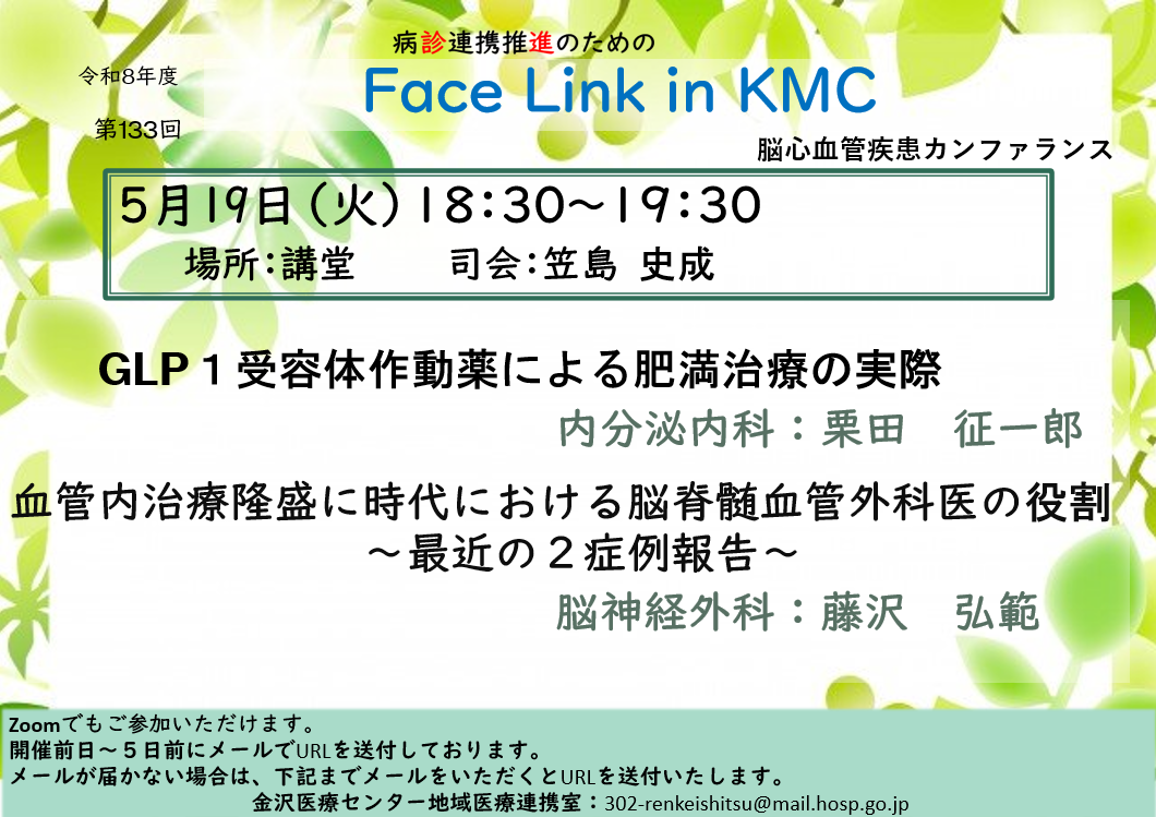 Face_link_in_KMC