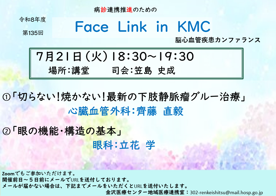 Face_link_in_KMC
