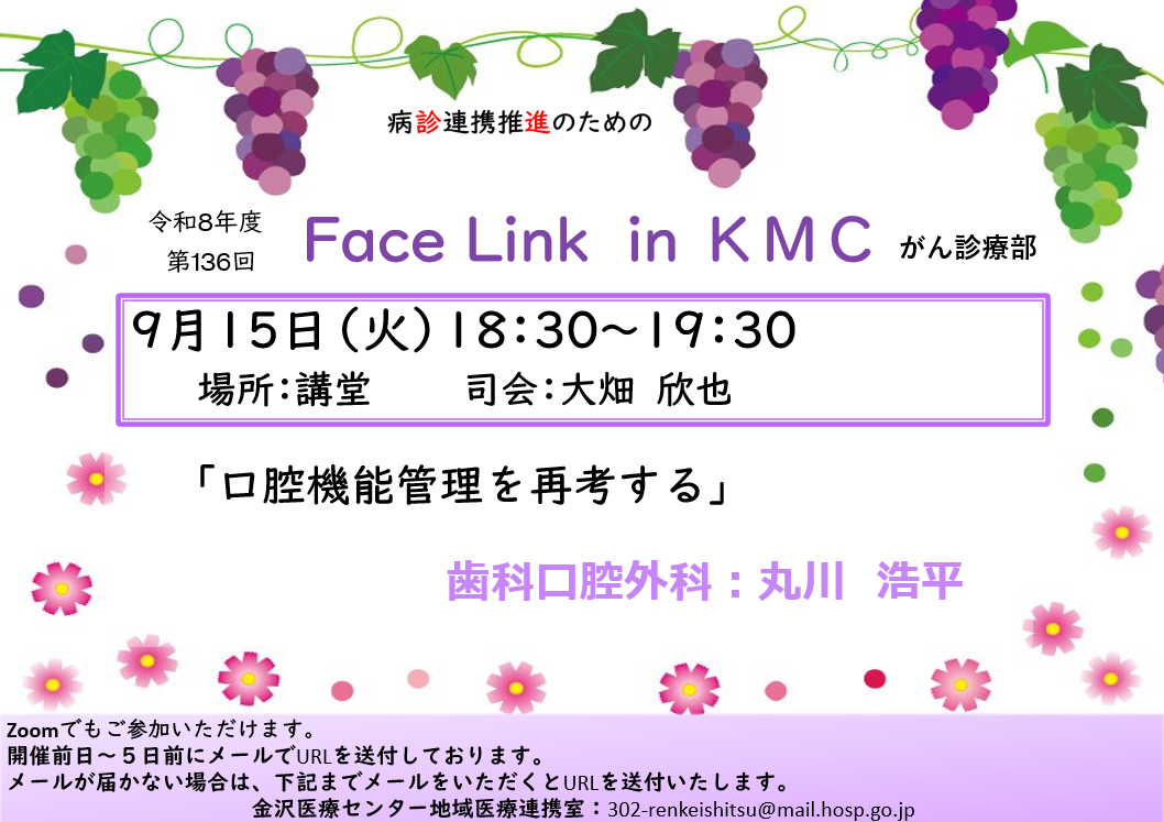 Face_link_in_KMC